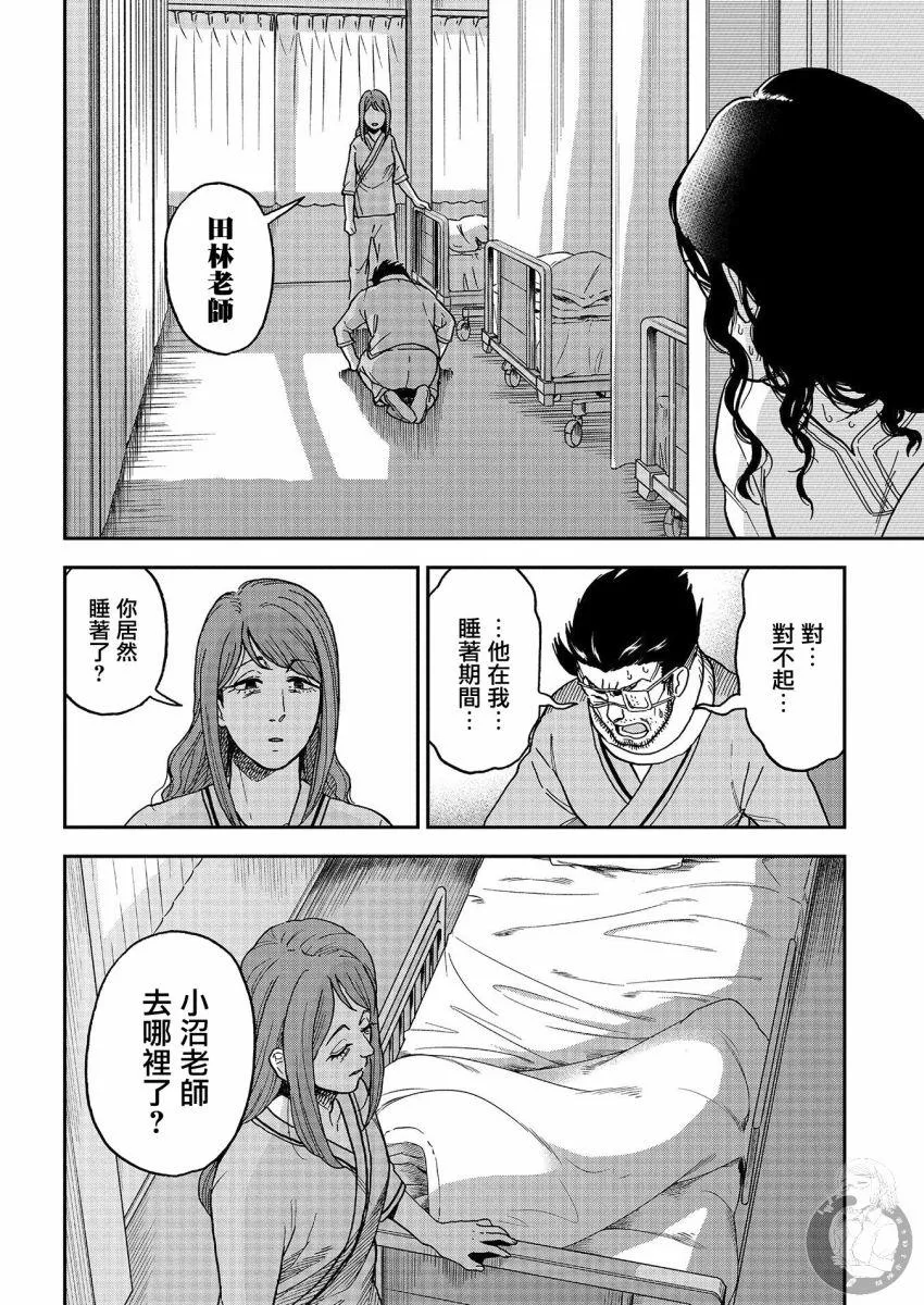 第16话 第3页