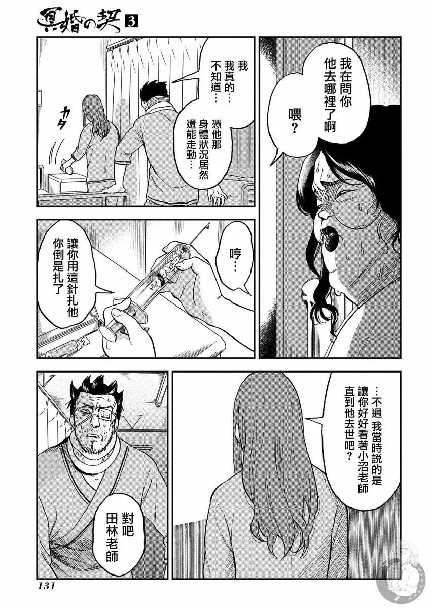 第16话 第4页