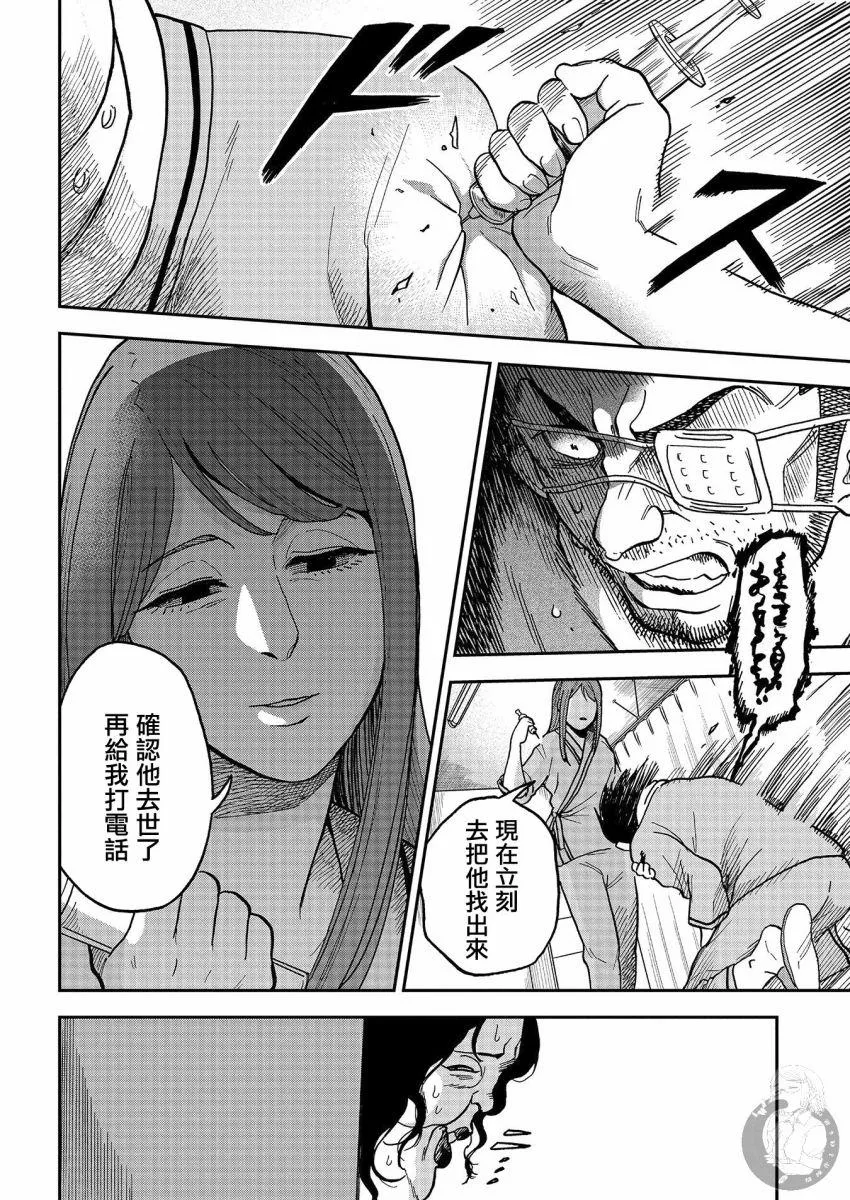 第16话 第5页