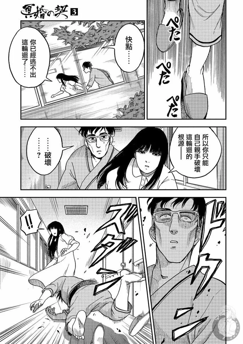 第16话 第6页