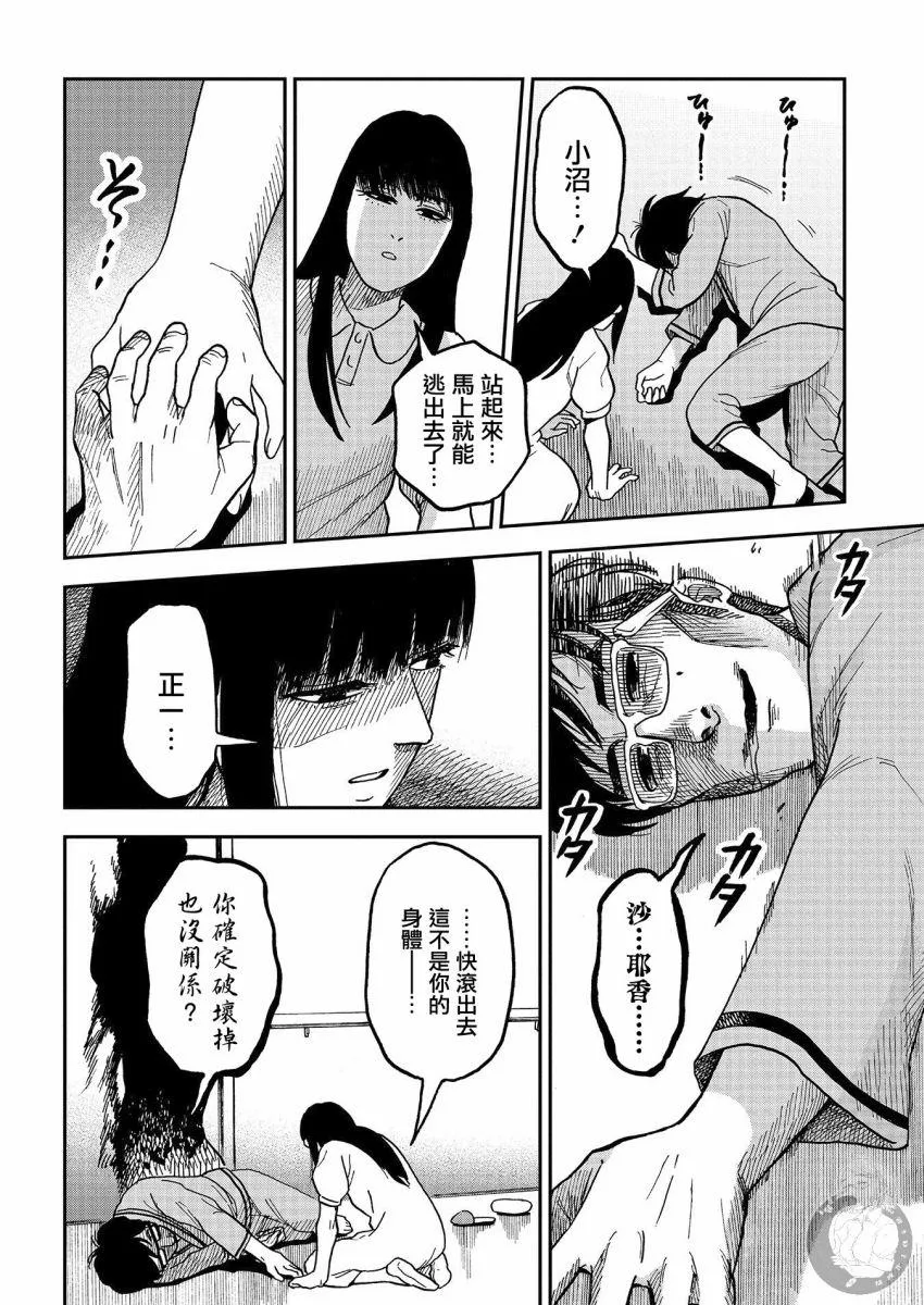 第16话 第7页