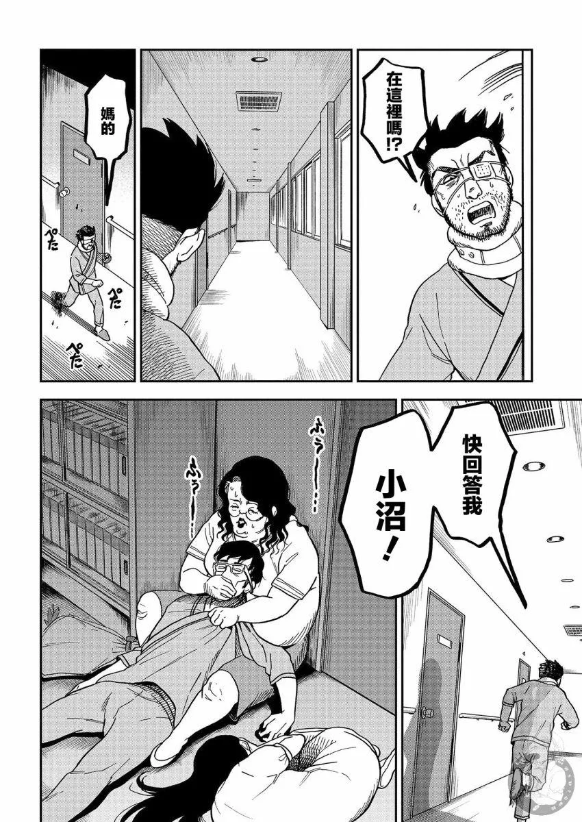 第16话 第9页