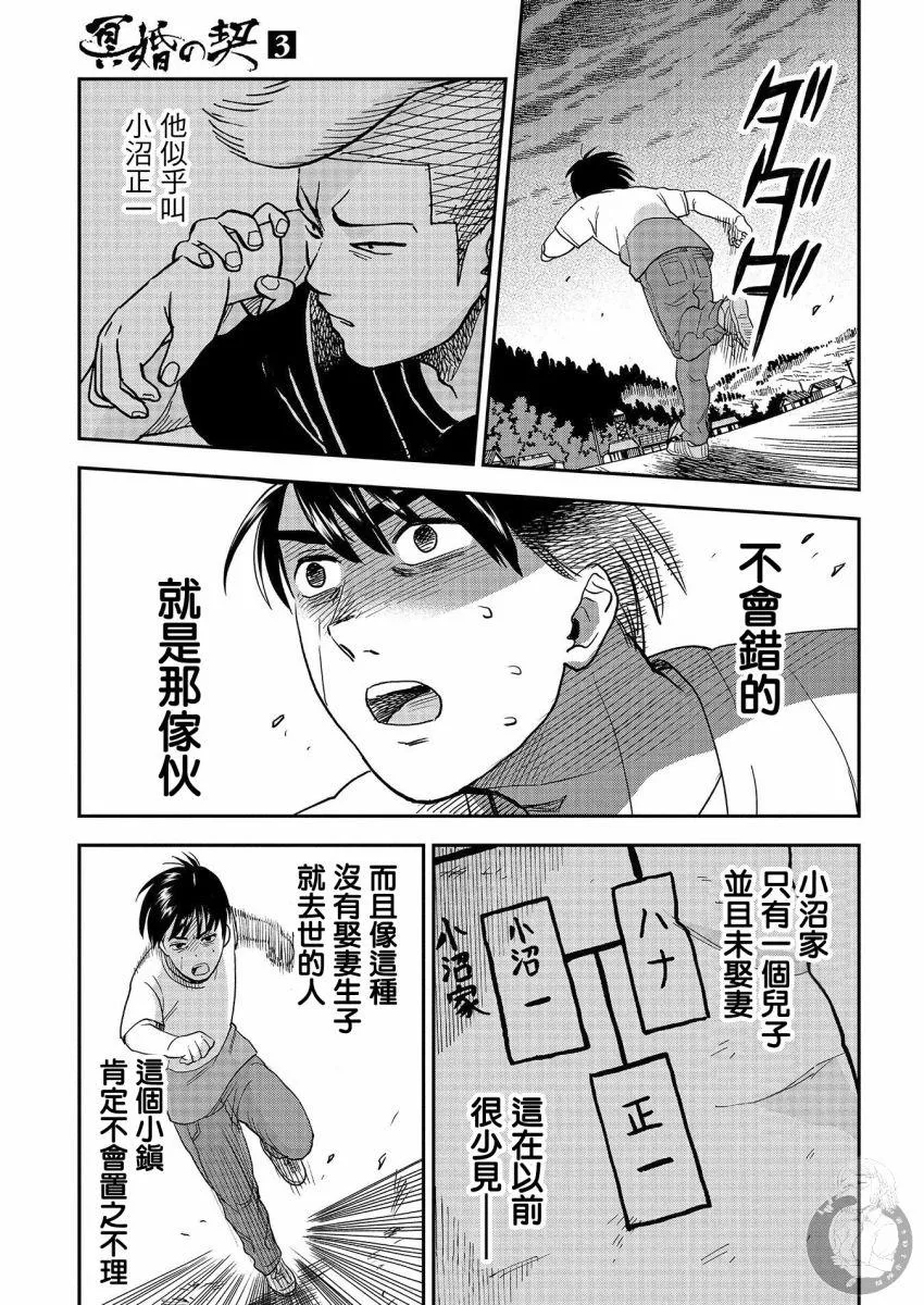 第16话 第10页