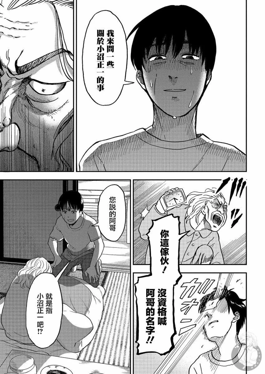 第16话 第14页