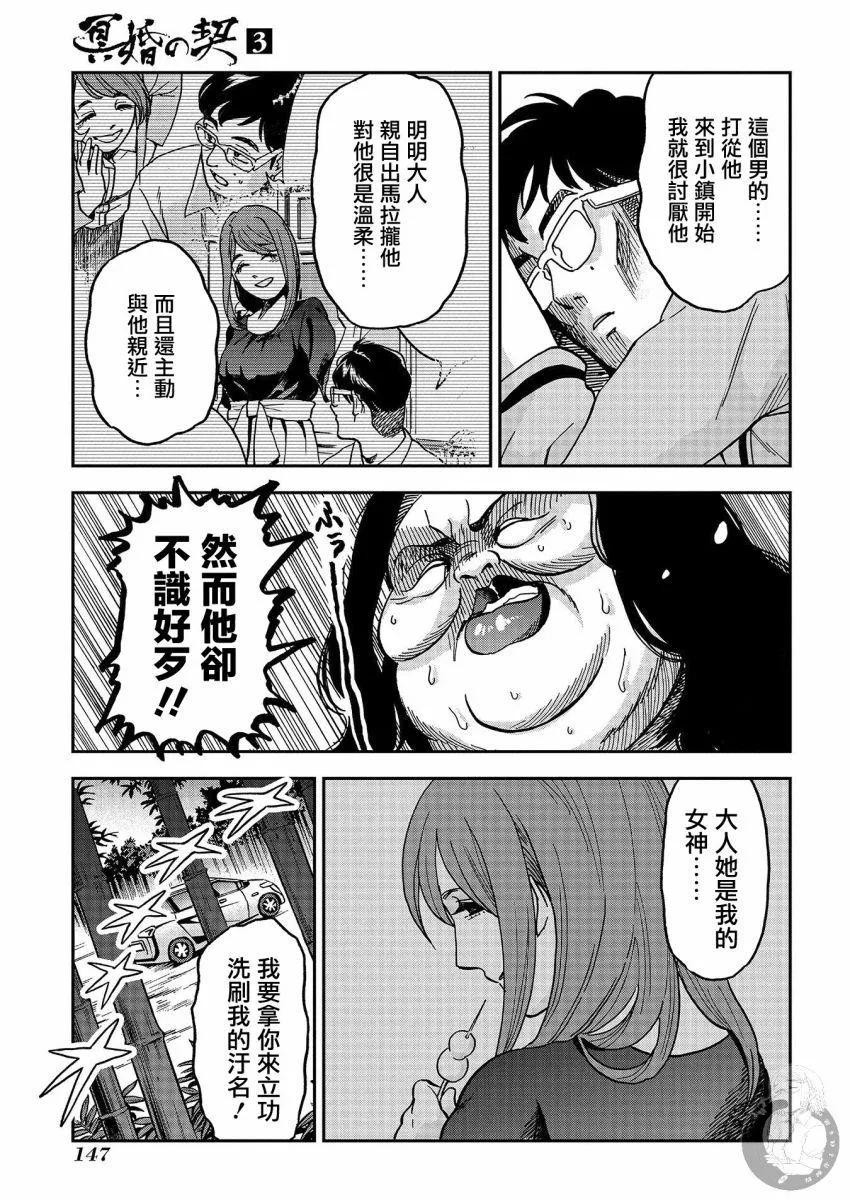 第16话 第20页