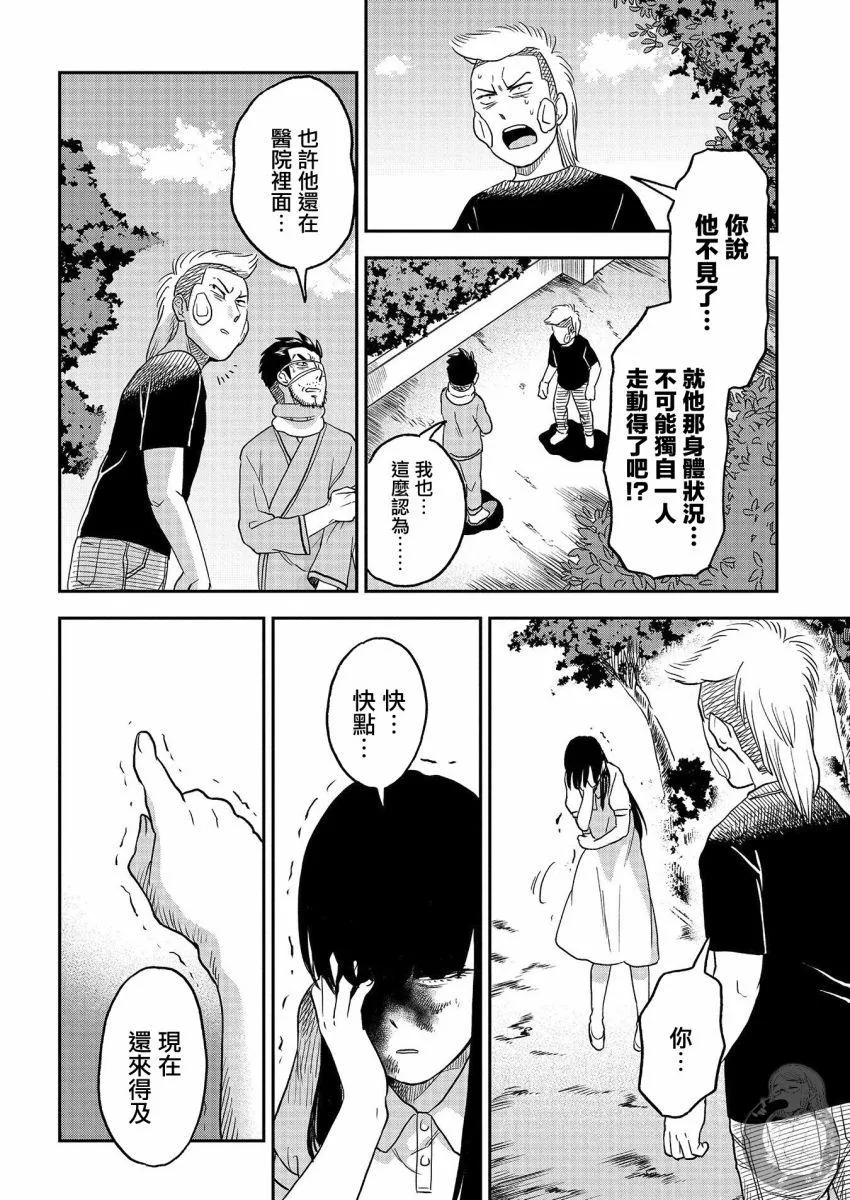 第16话 第21页