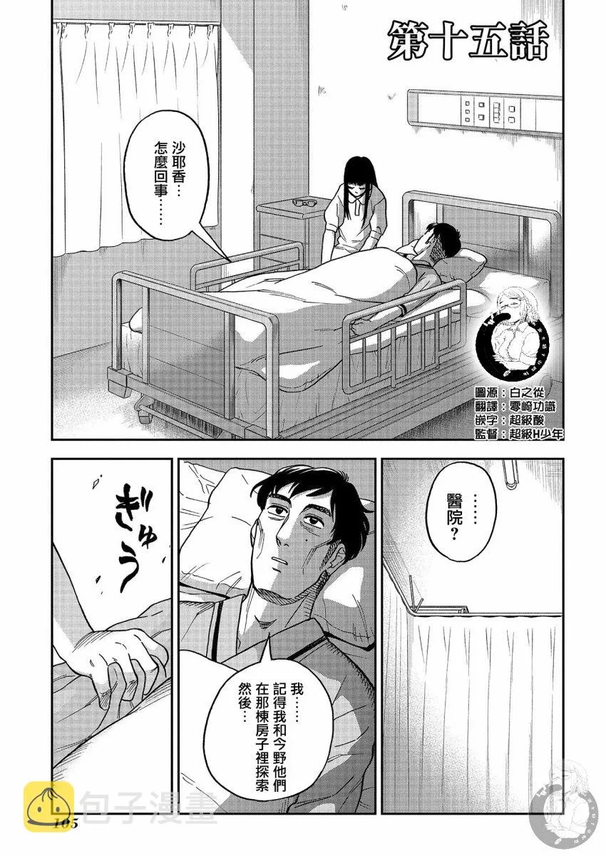 第15话 第2页