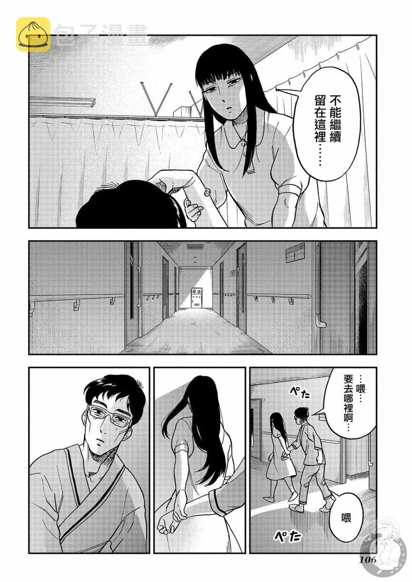 第15话 第3页