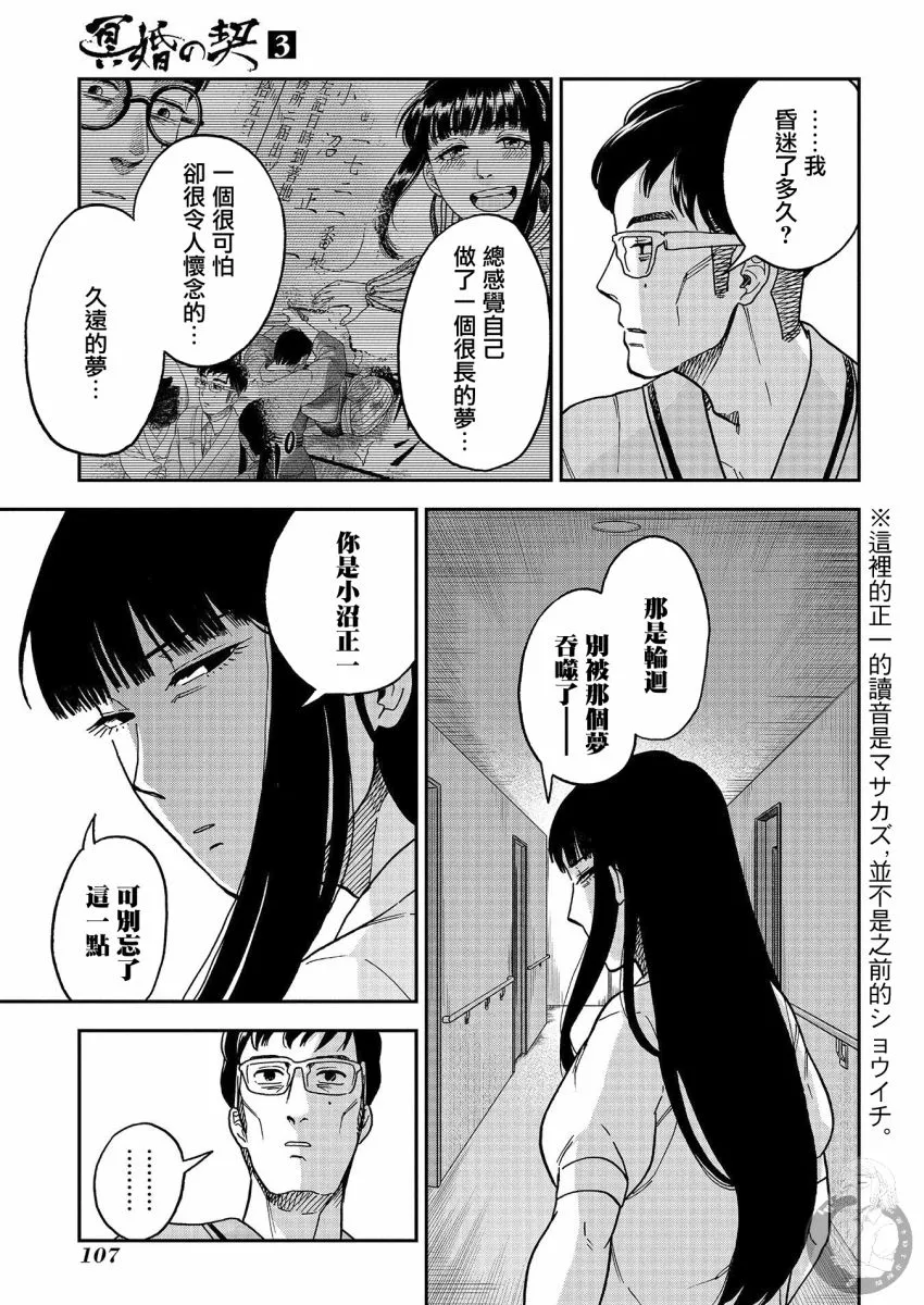 第15话 第4页