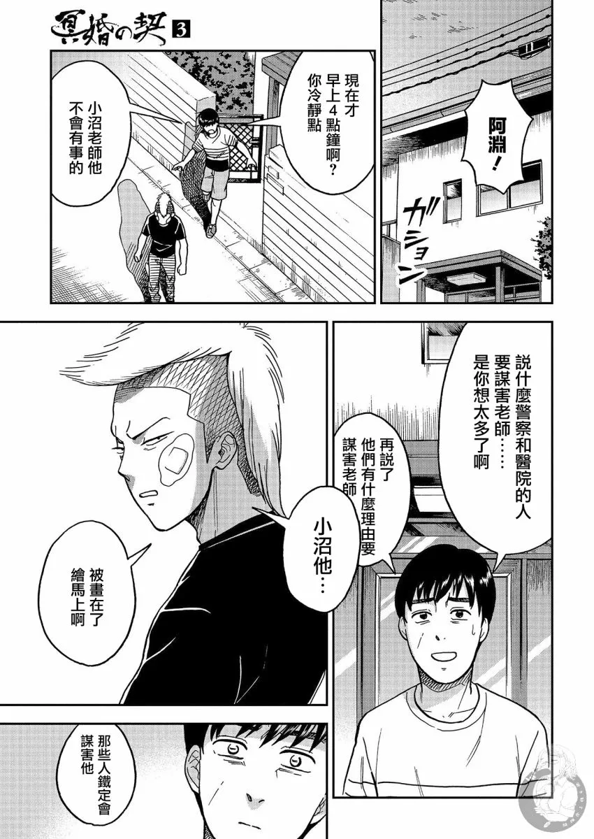 第15话 第6页