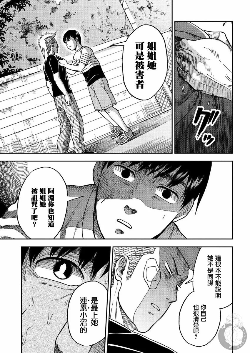 第15话 第8页