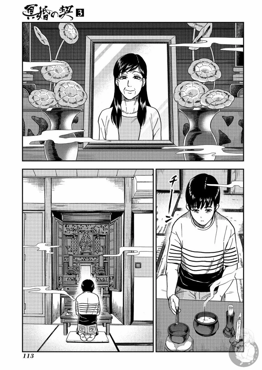 第15话 第10页