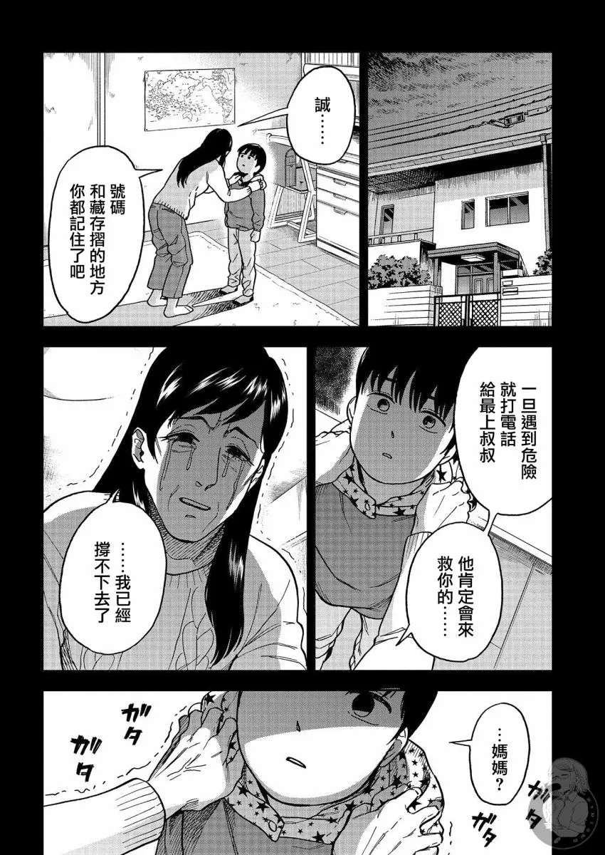 第15话 第11页