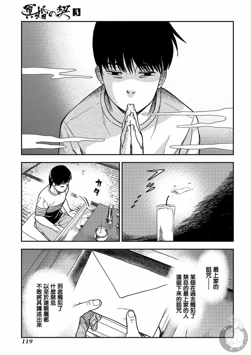 第15话 第16页