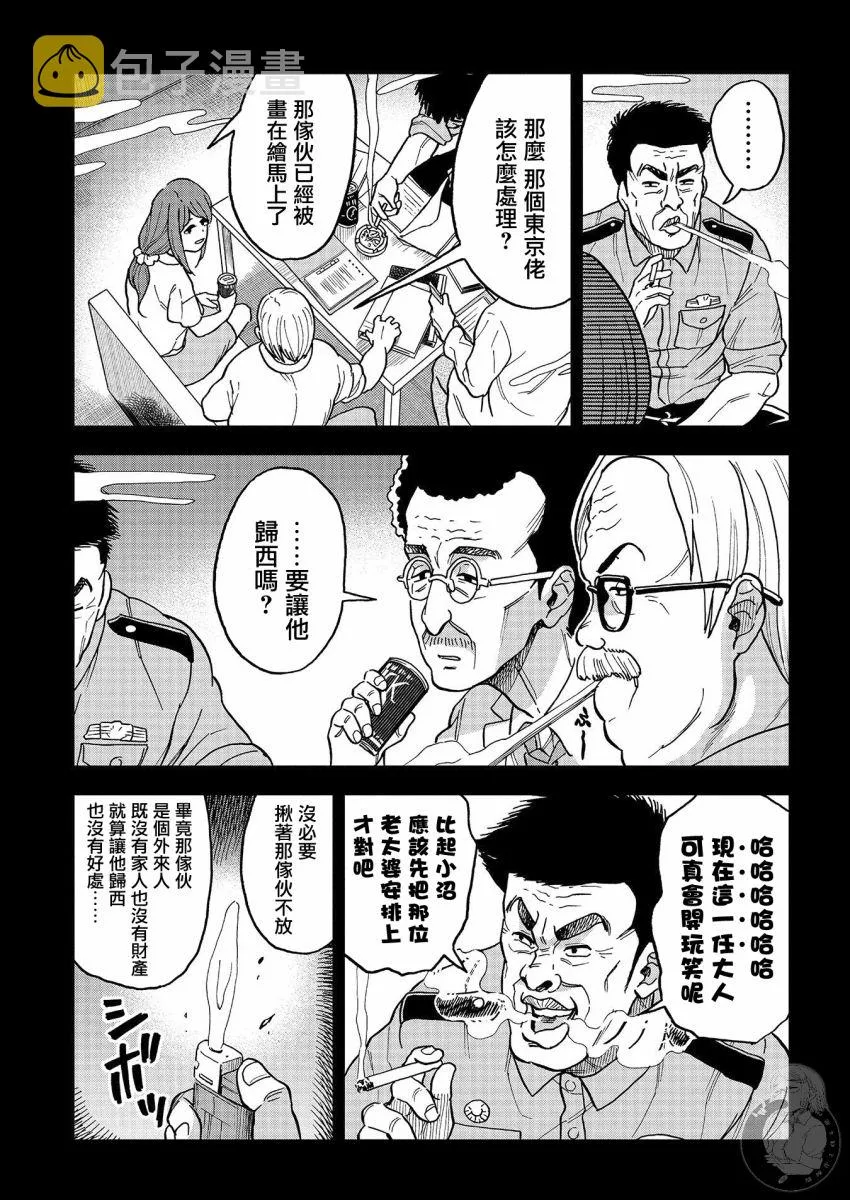第15话 第20页
