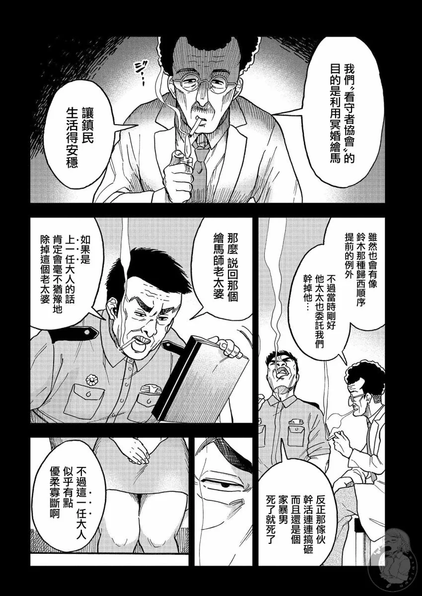 第15话 第21页