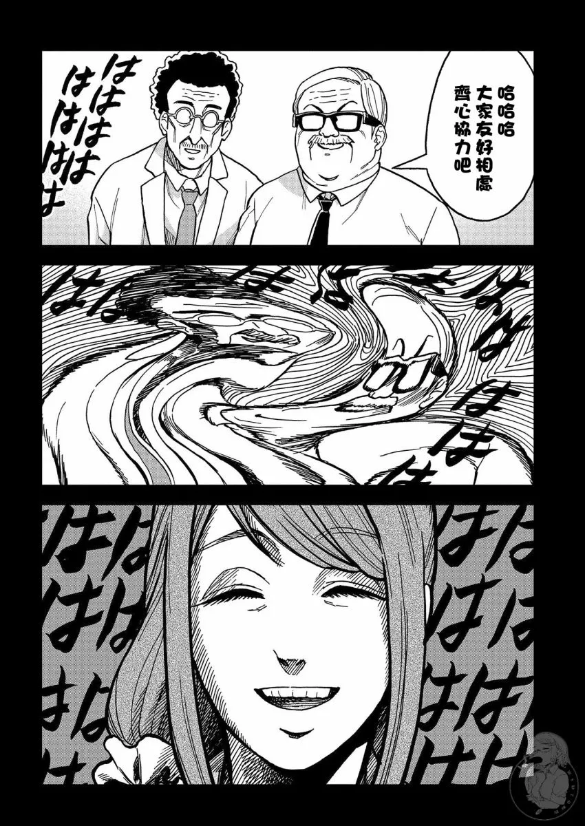 第15话 第23页