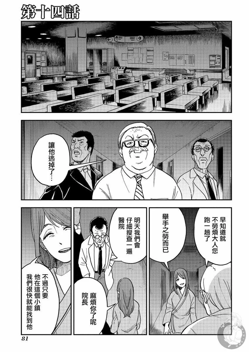 第14话 第2页