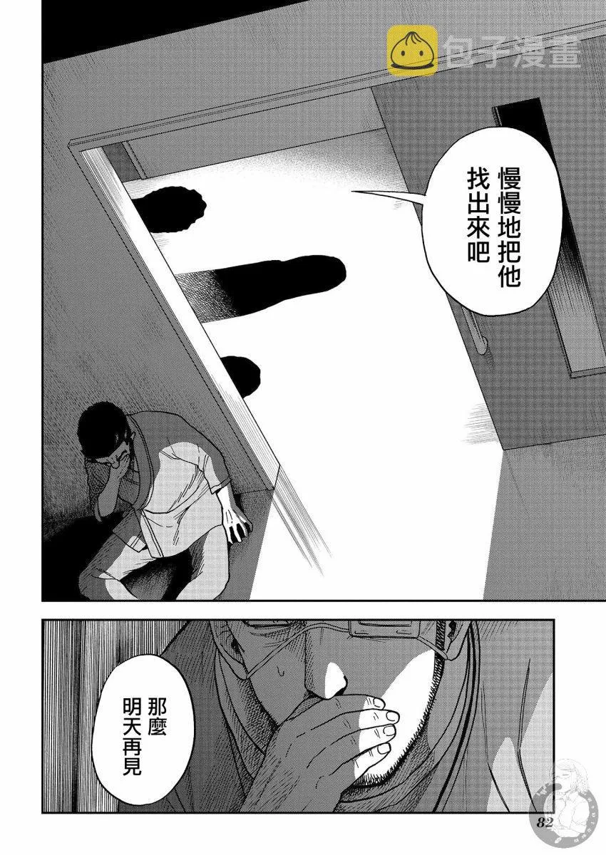 第14话 第3页