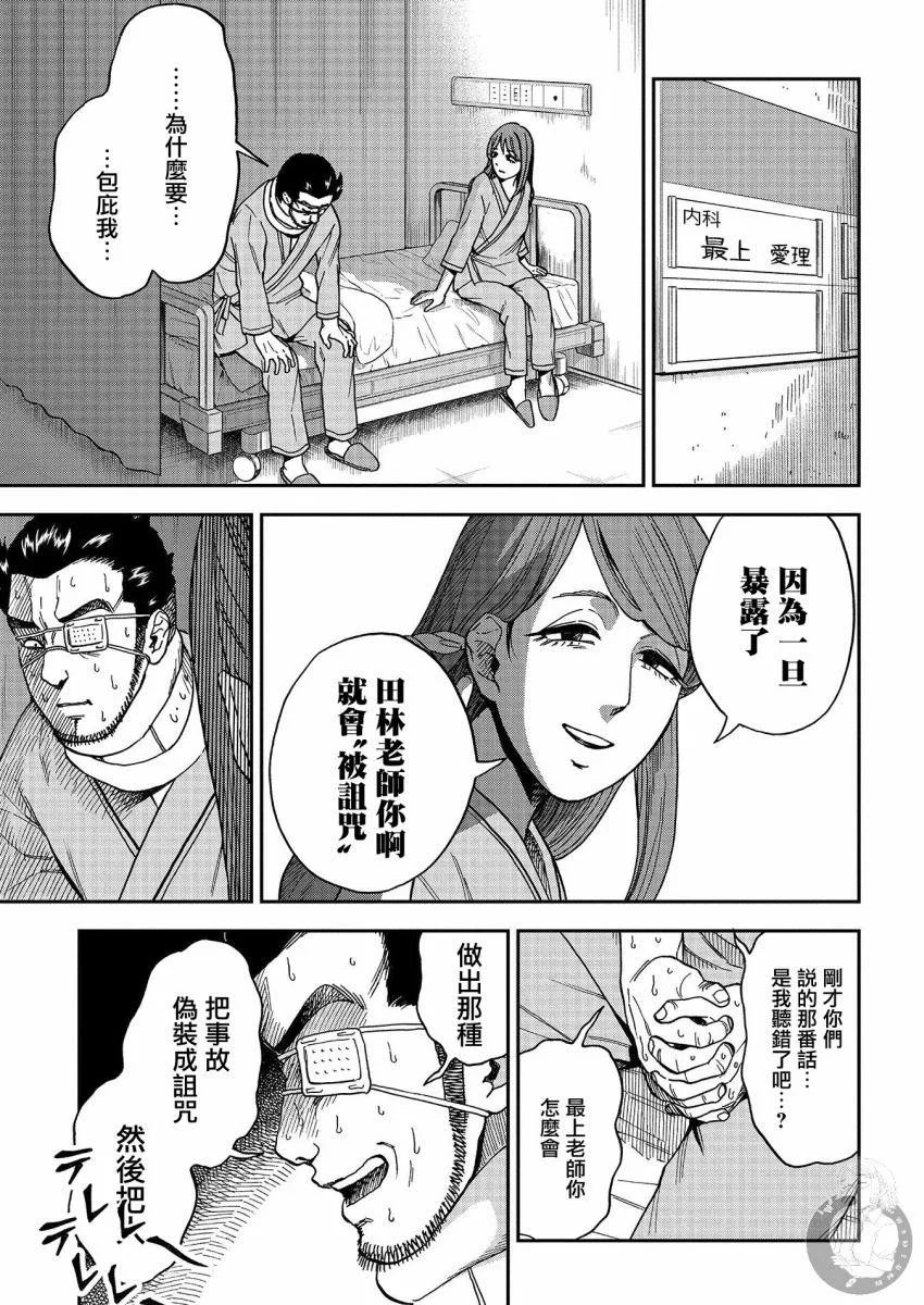 第14话 第4页