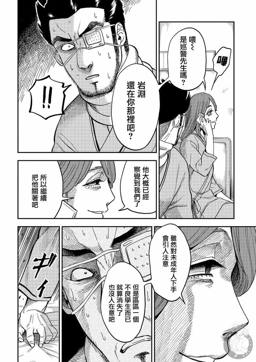 第14话 第5页