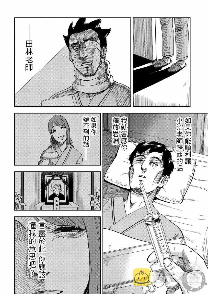 第14话 第7页