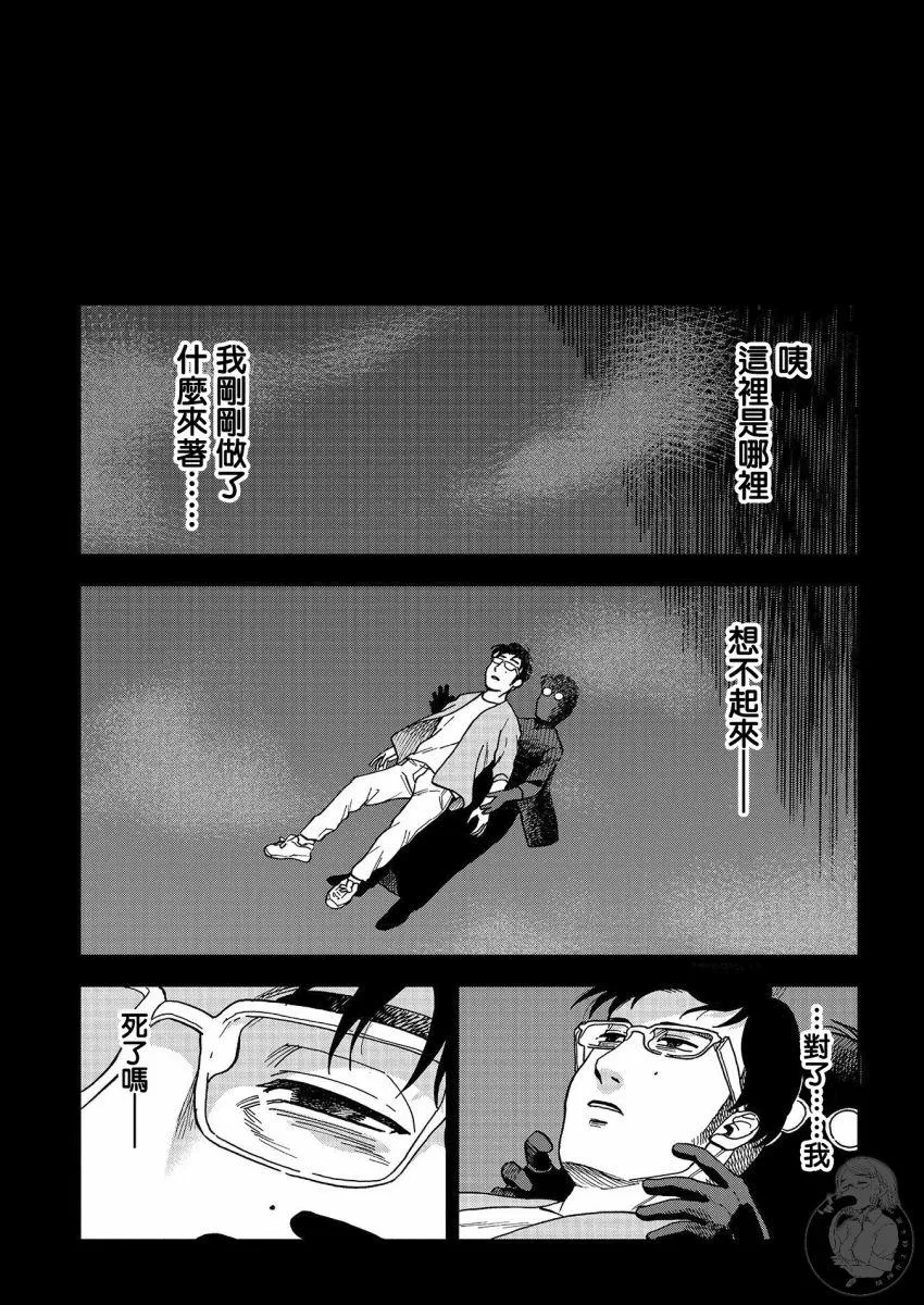 第14话 第10页