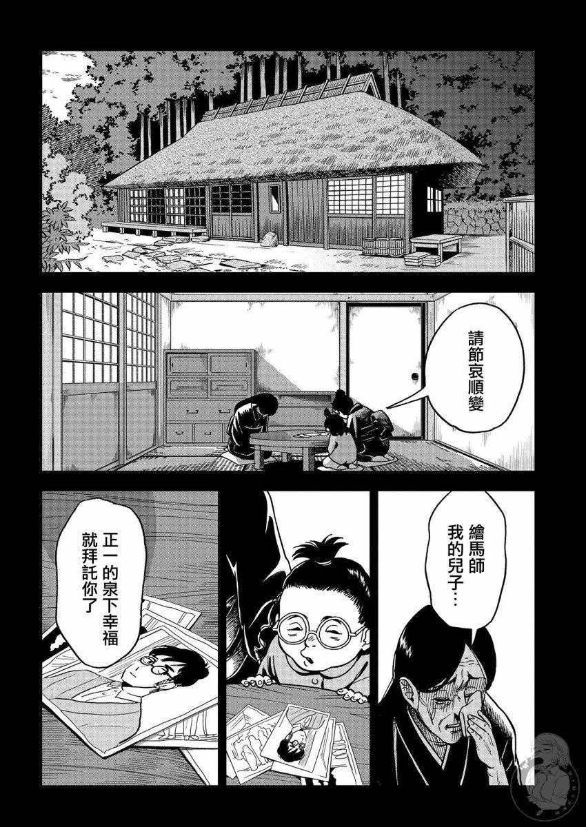 第14话 第11页