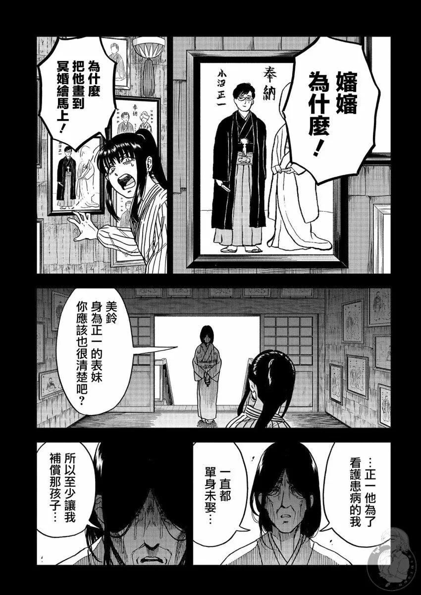第14话 第12页