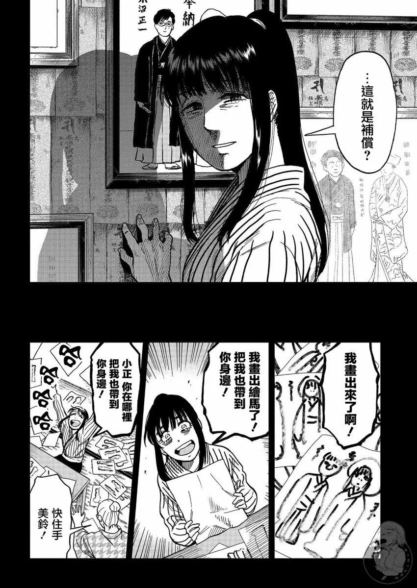 第14话 第13页