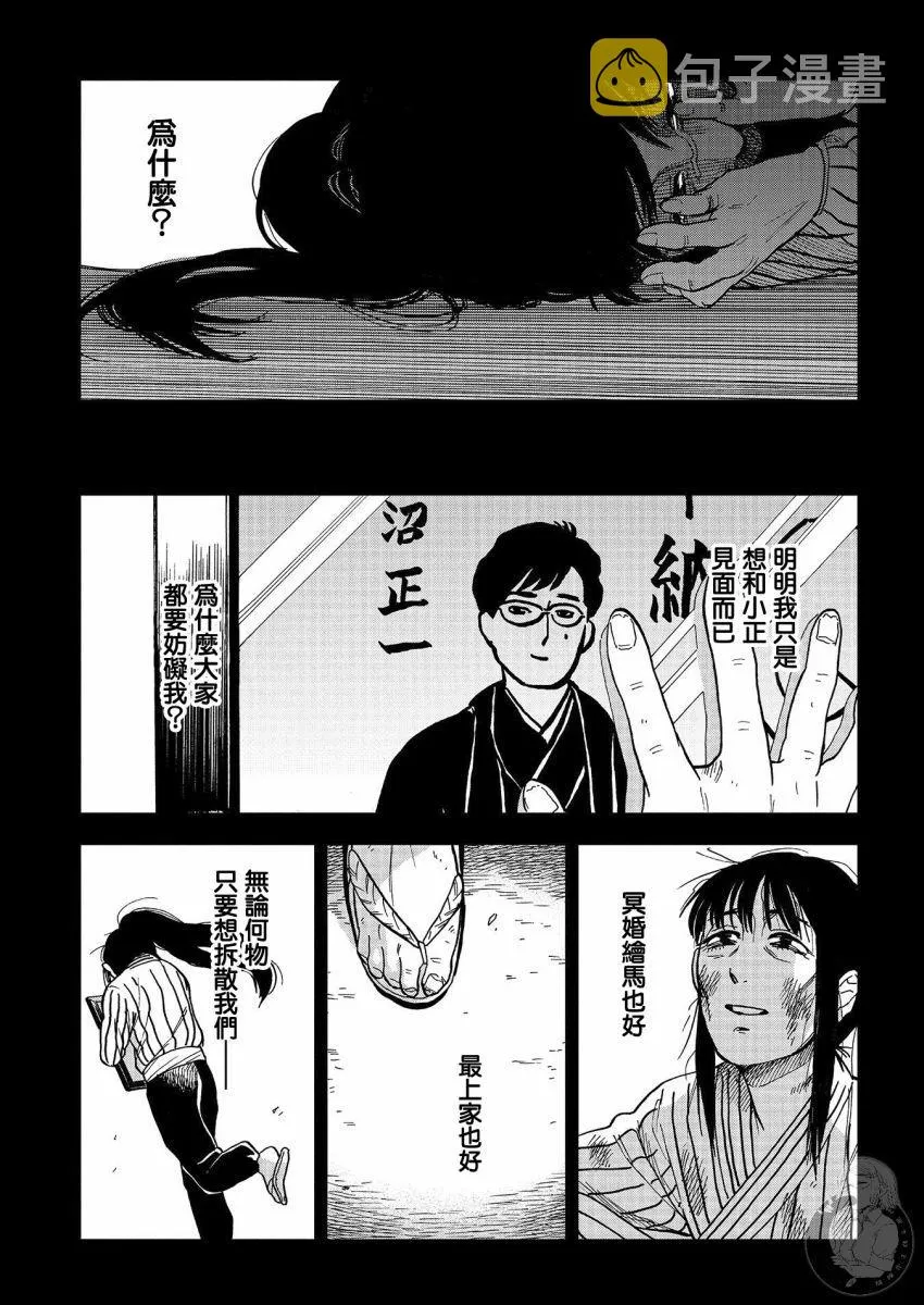 第14话 第16页
