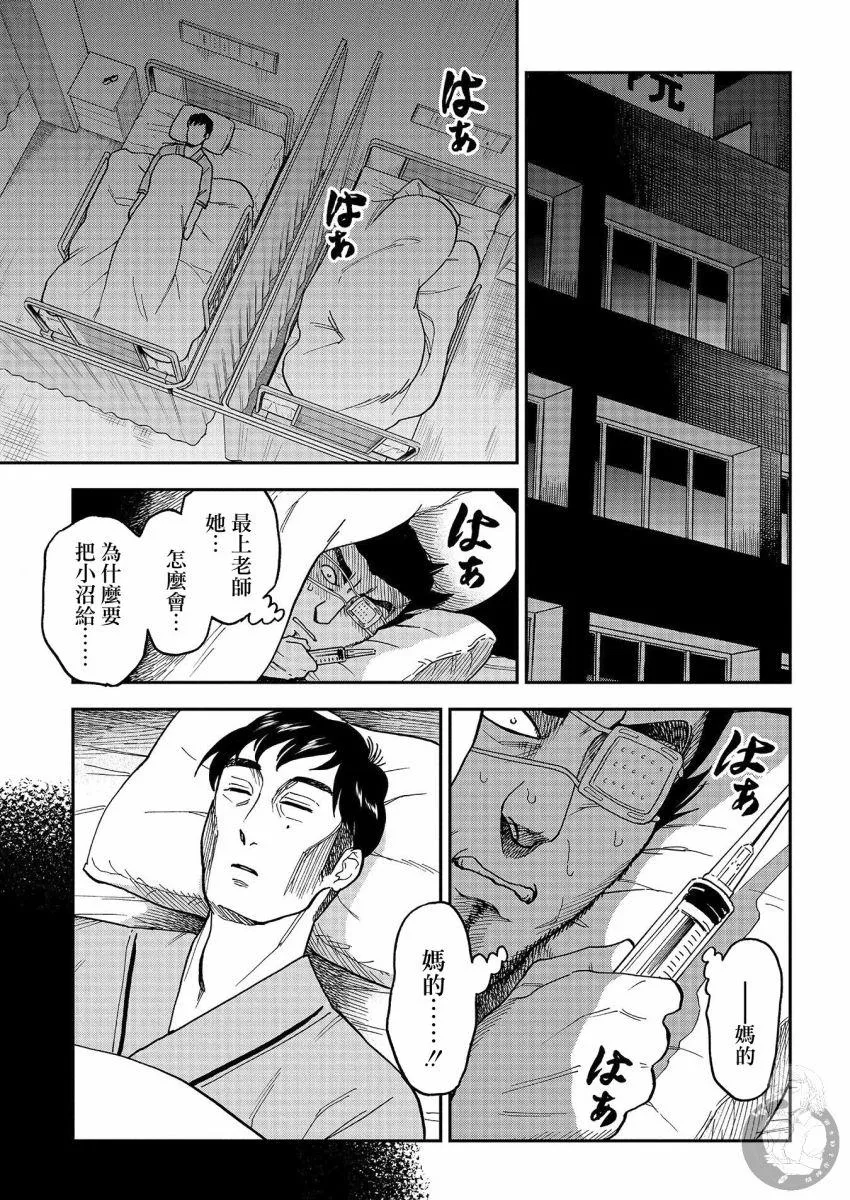 第14话 第20页
