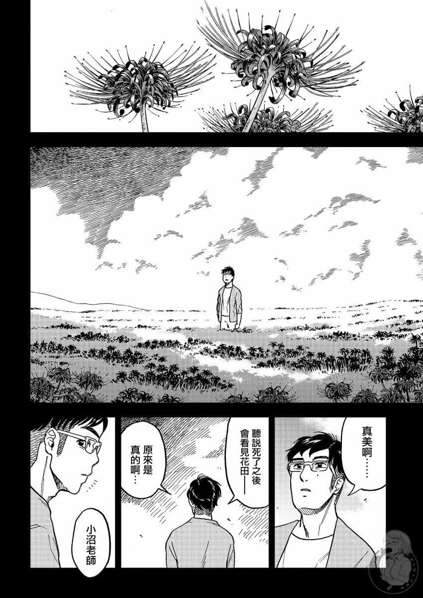 第14话 第21页