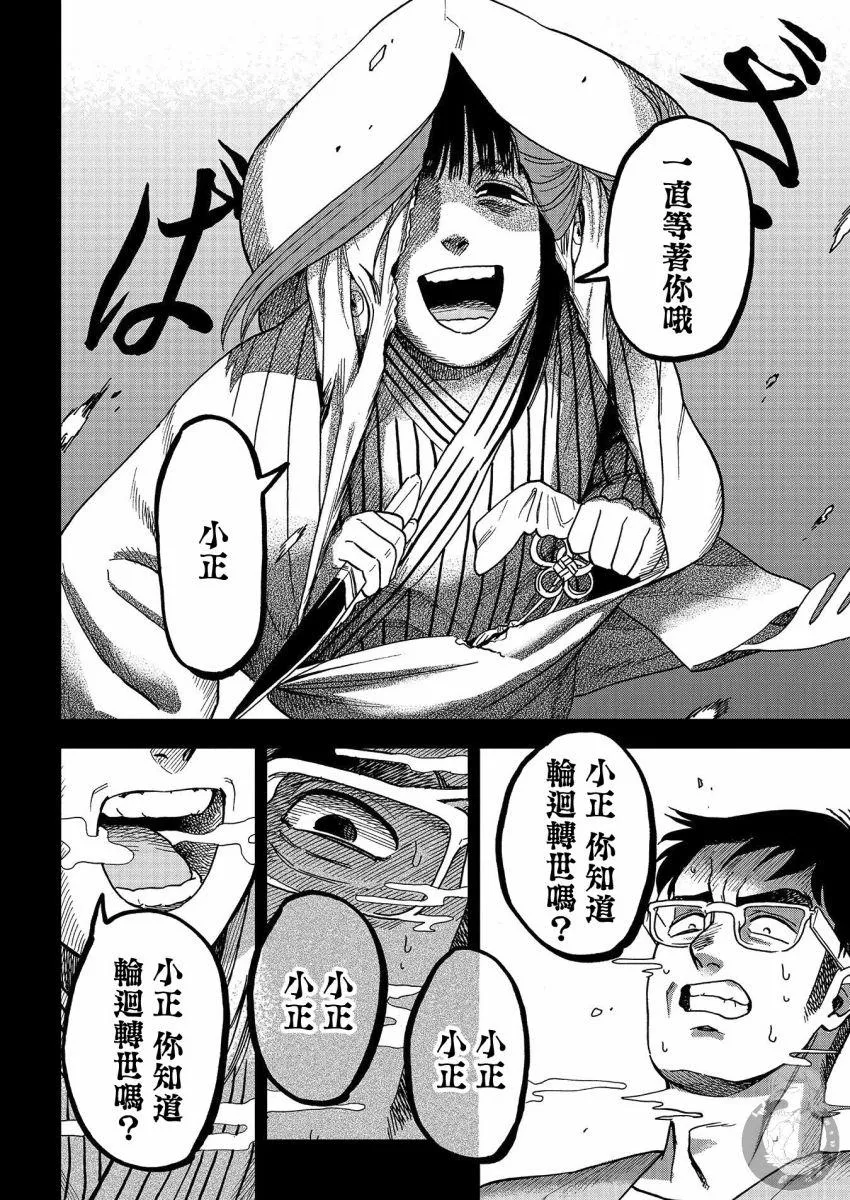 第14话 第23页