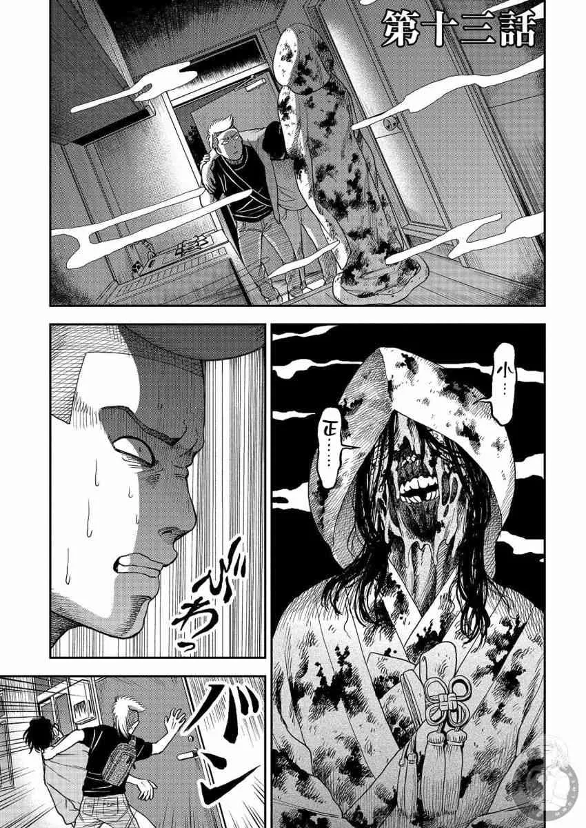 第13话 第2页