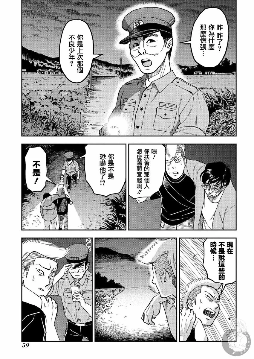 第13话 第4页