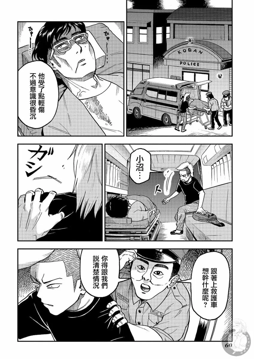 第13话 第5页