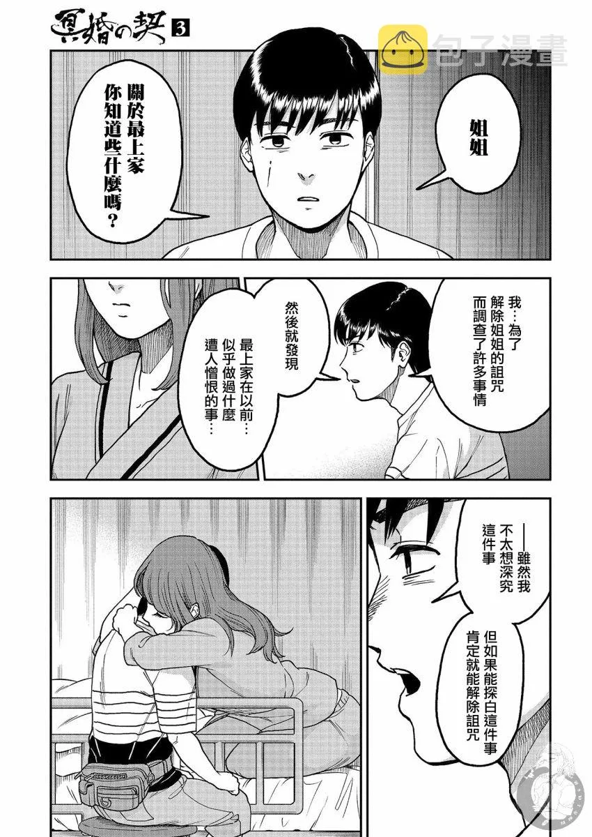 第13话 第8页