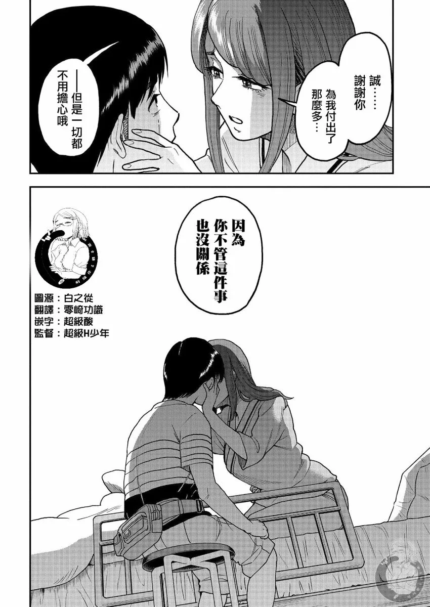 第13话 第9页