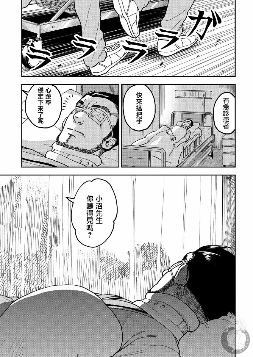 第13话 第10页