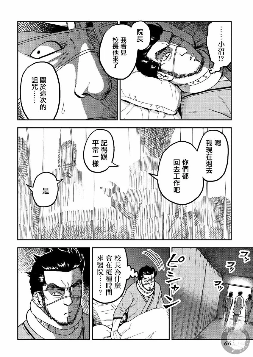 第13话 第11页