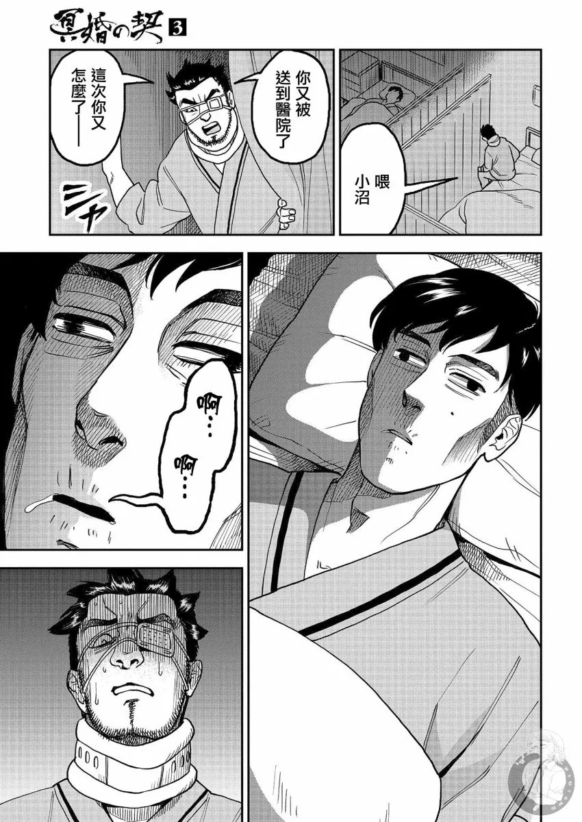 第13话 第12页