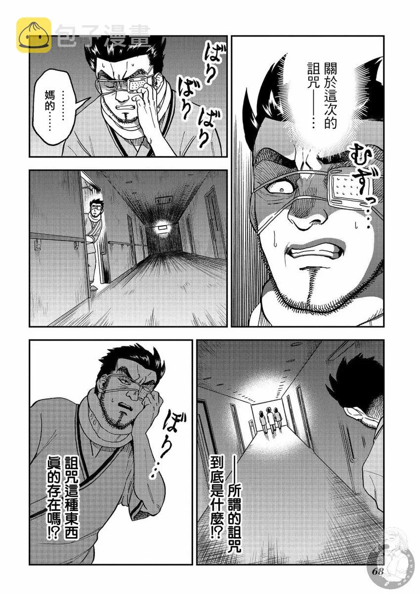 第13话 第13页