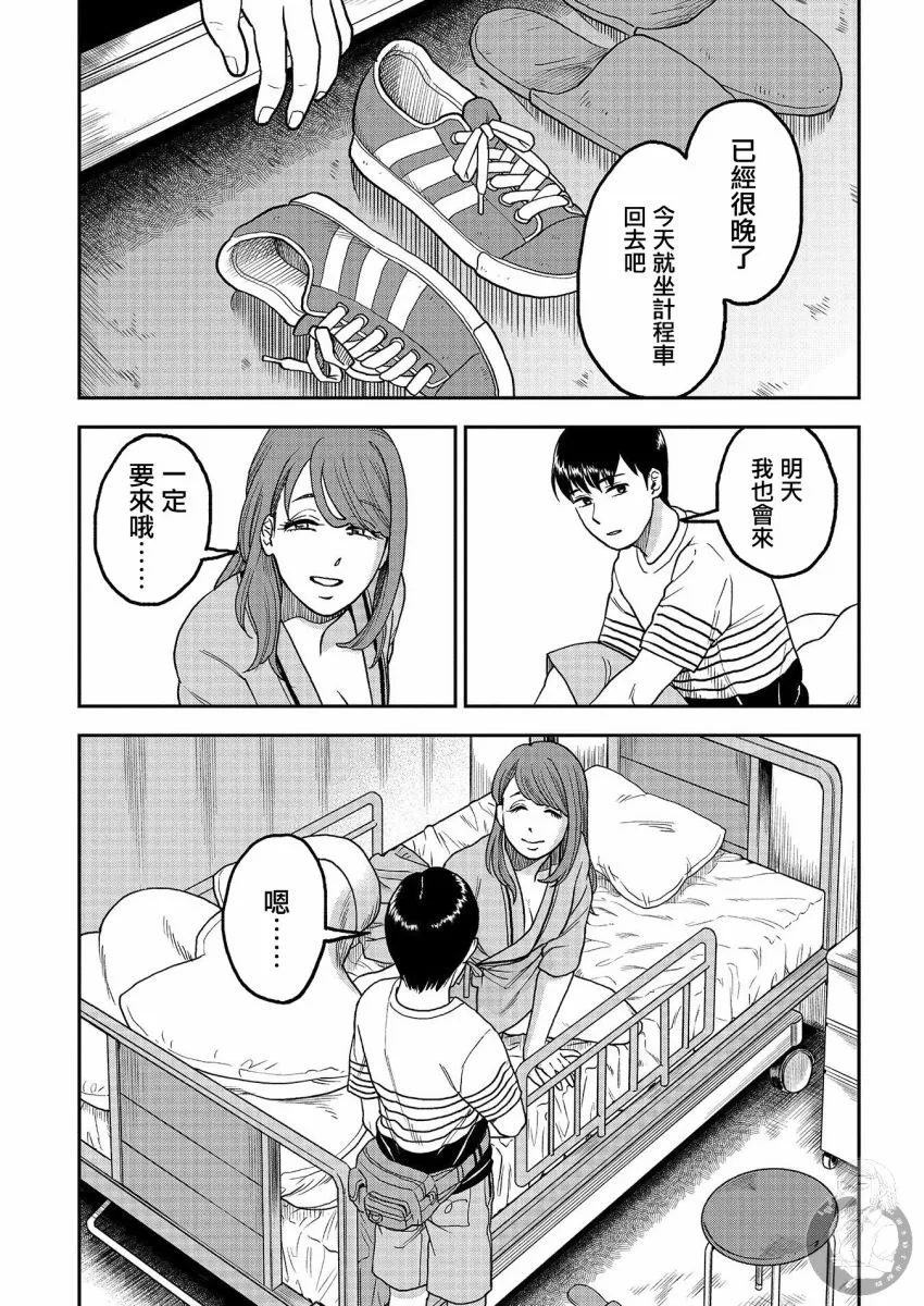 第13话 第14页
