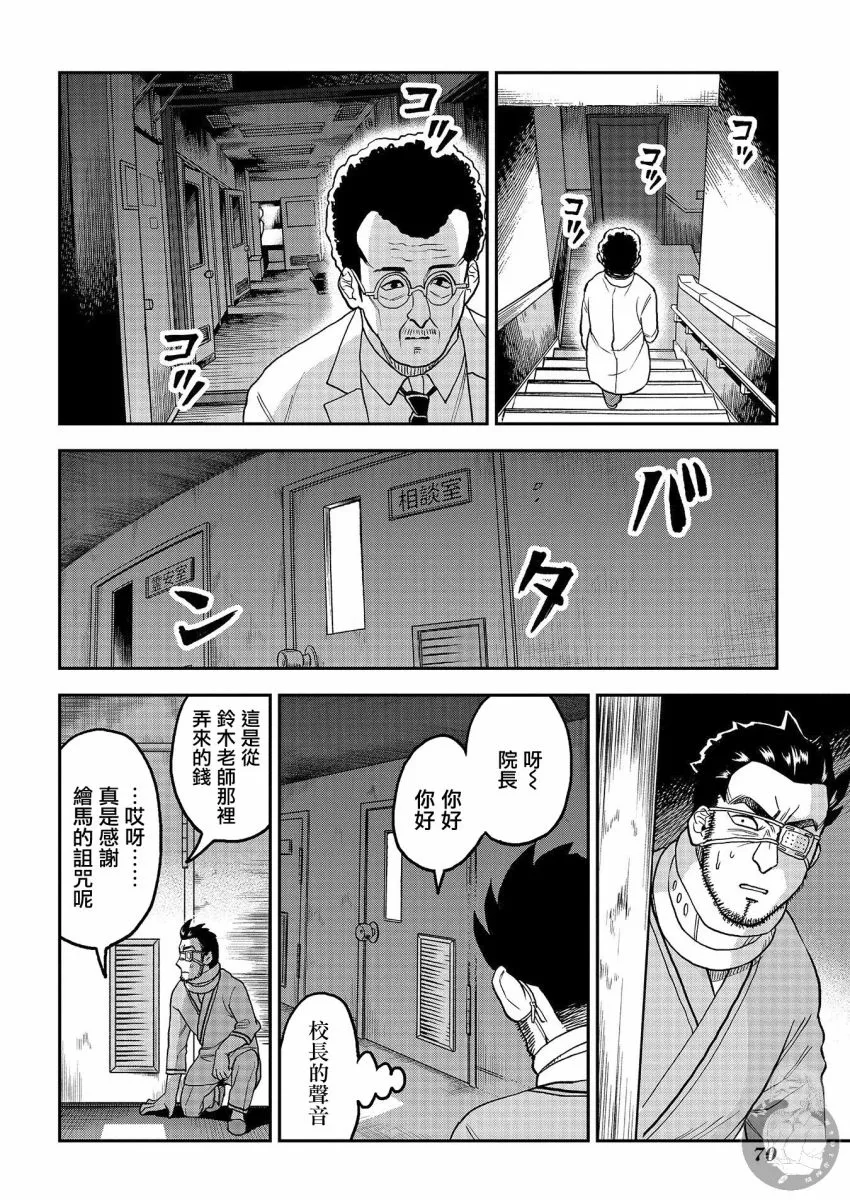 第13话 第15页