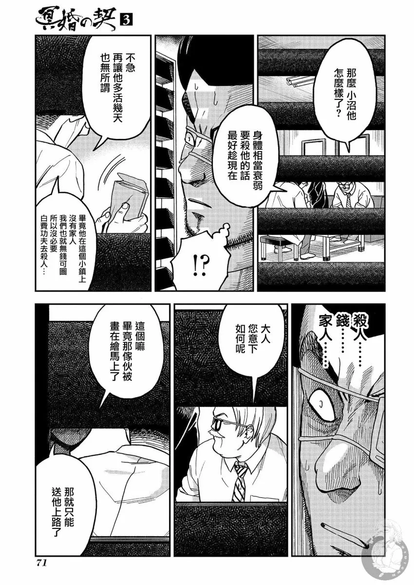 第13话 第16页