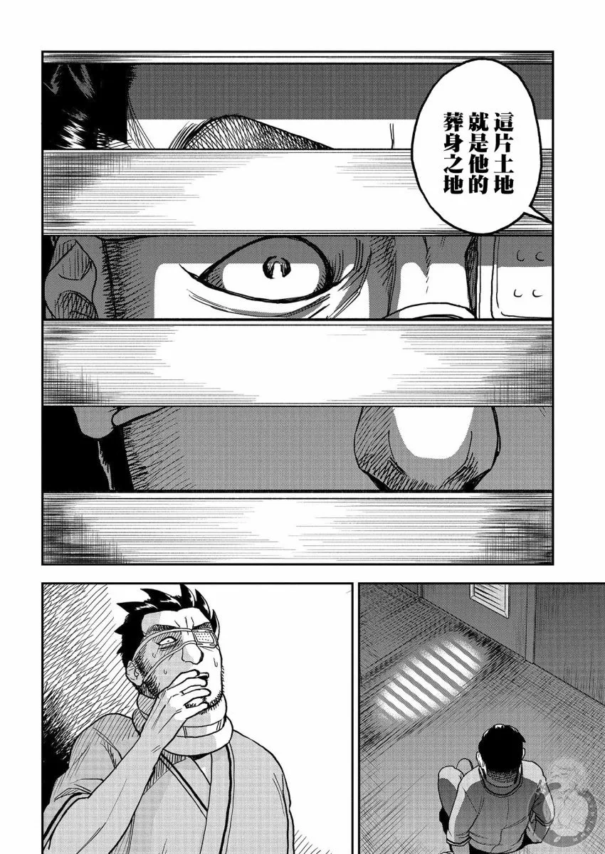 第13话 第17页
