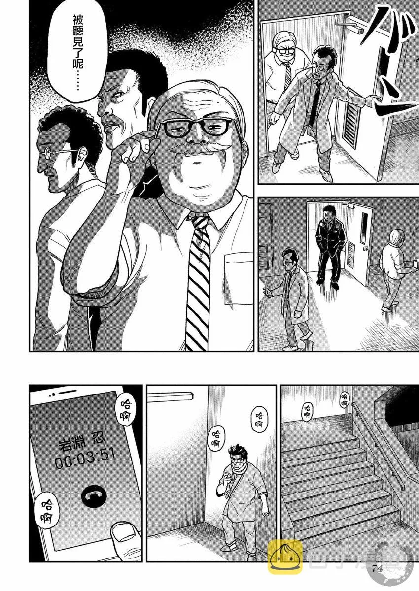 第13话 第19页