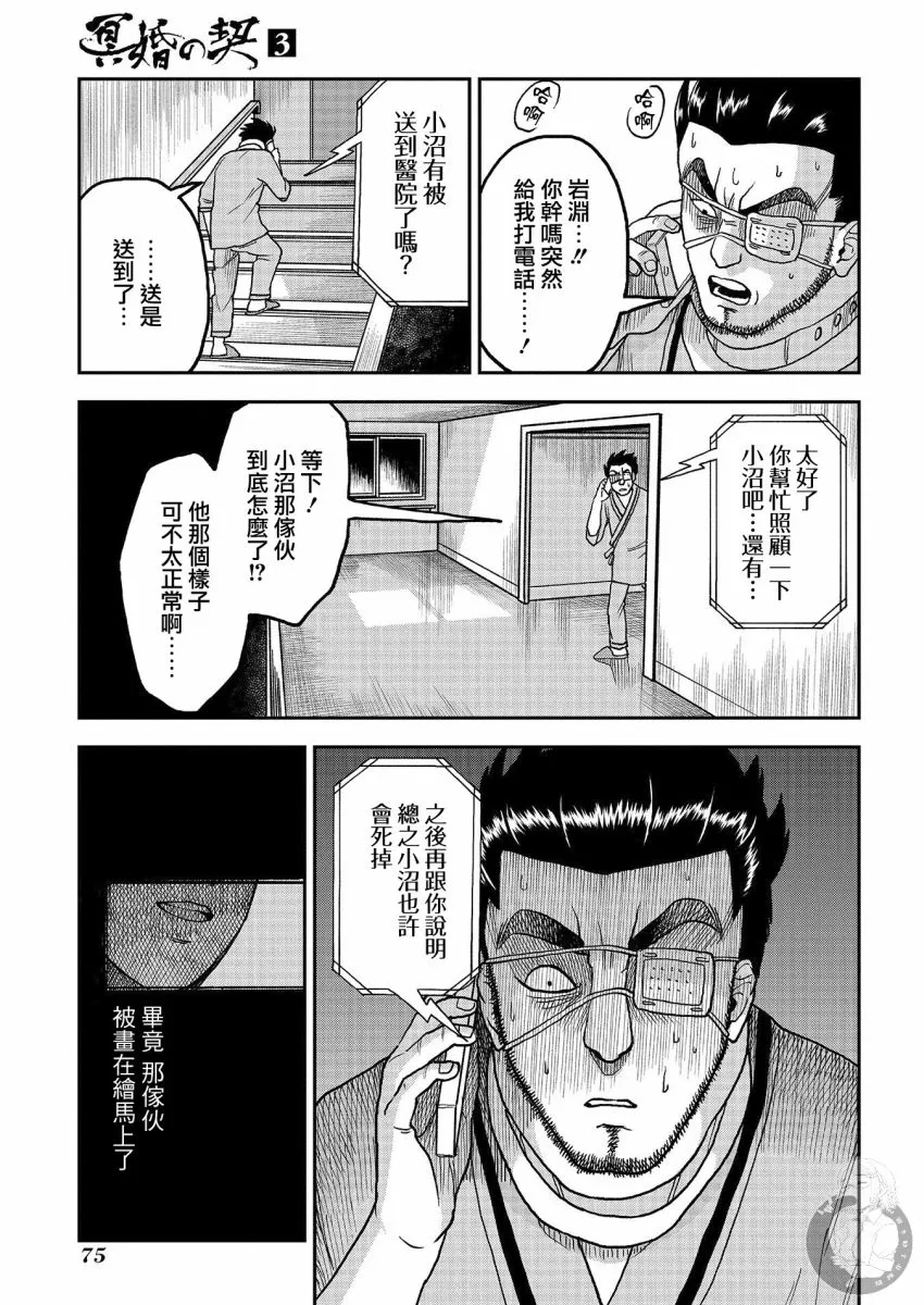 第13话 第20页