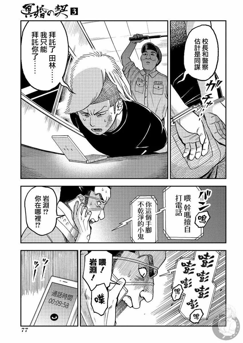 第13话 第22页